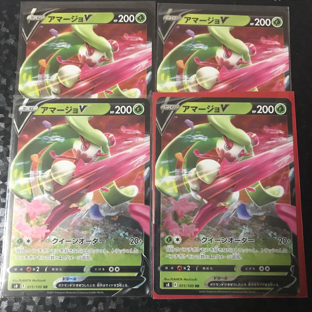 買取 東京 アマージョv 1枚 100円 売れ済特注 Mo Zil Moris Com