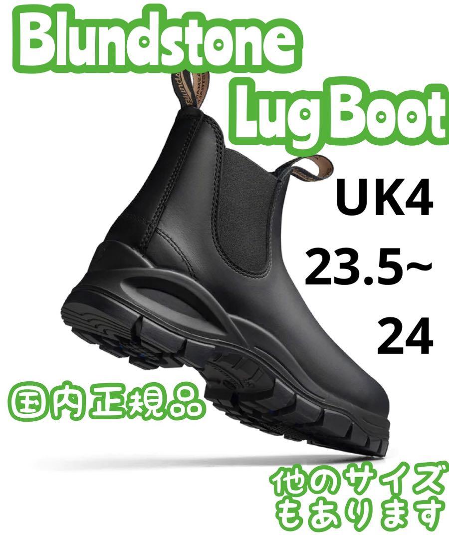 Blundstone ブランドストーン 2240 防水 防滑 UK4 大き目