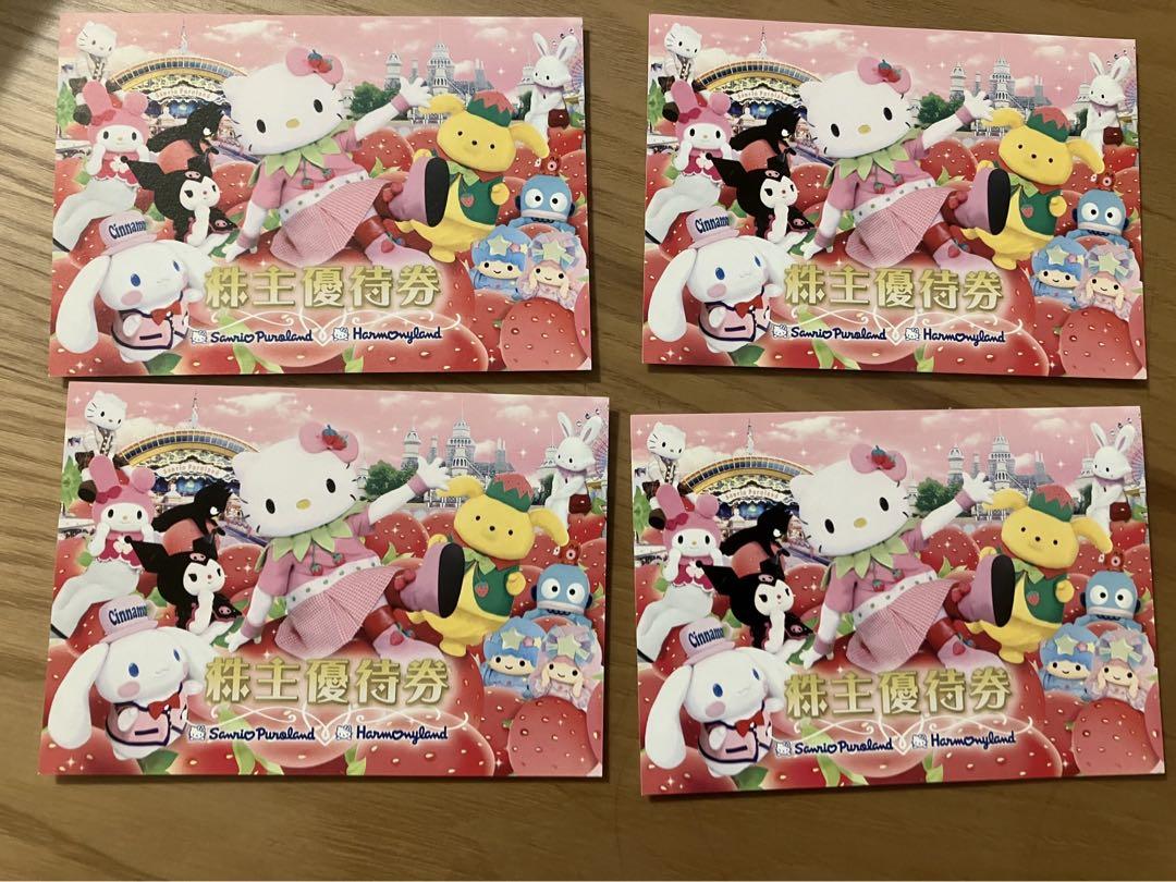 サンリオピューロランド・ハーモニーランド　チケット4枚セット