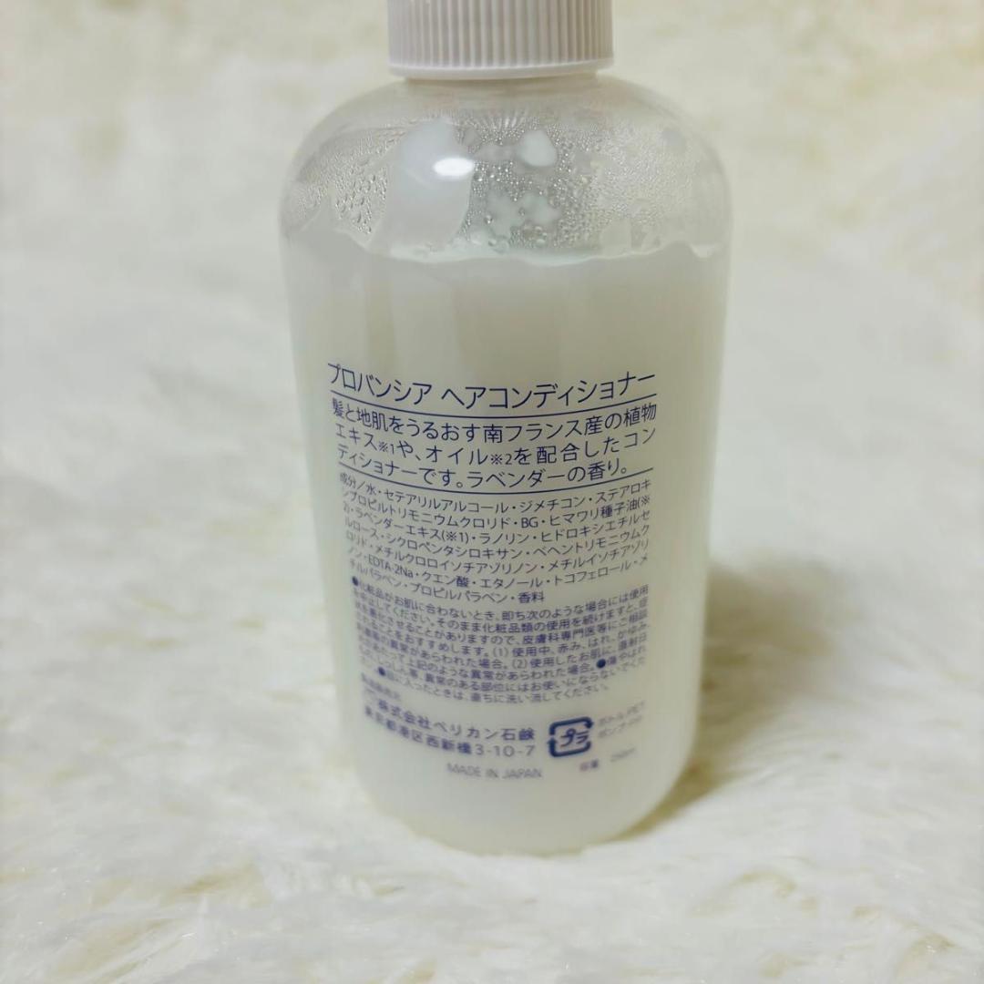 3SDM9 【未開封】PROVINSCIA ヘアケア セット 現状品 単品】プロバンシア コンディショナー詰替パウチ｜ペリカン石鹸
