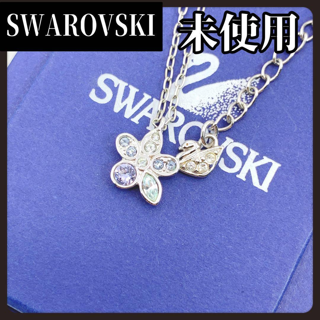 【未使用】SWAROVSKI スワロフスキー フラワー ネックレス マルチカラー