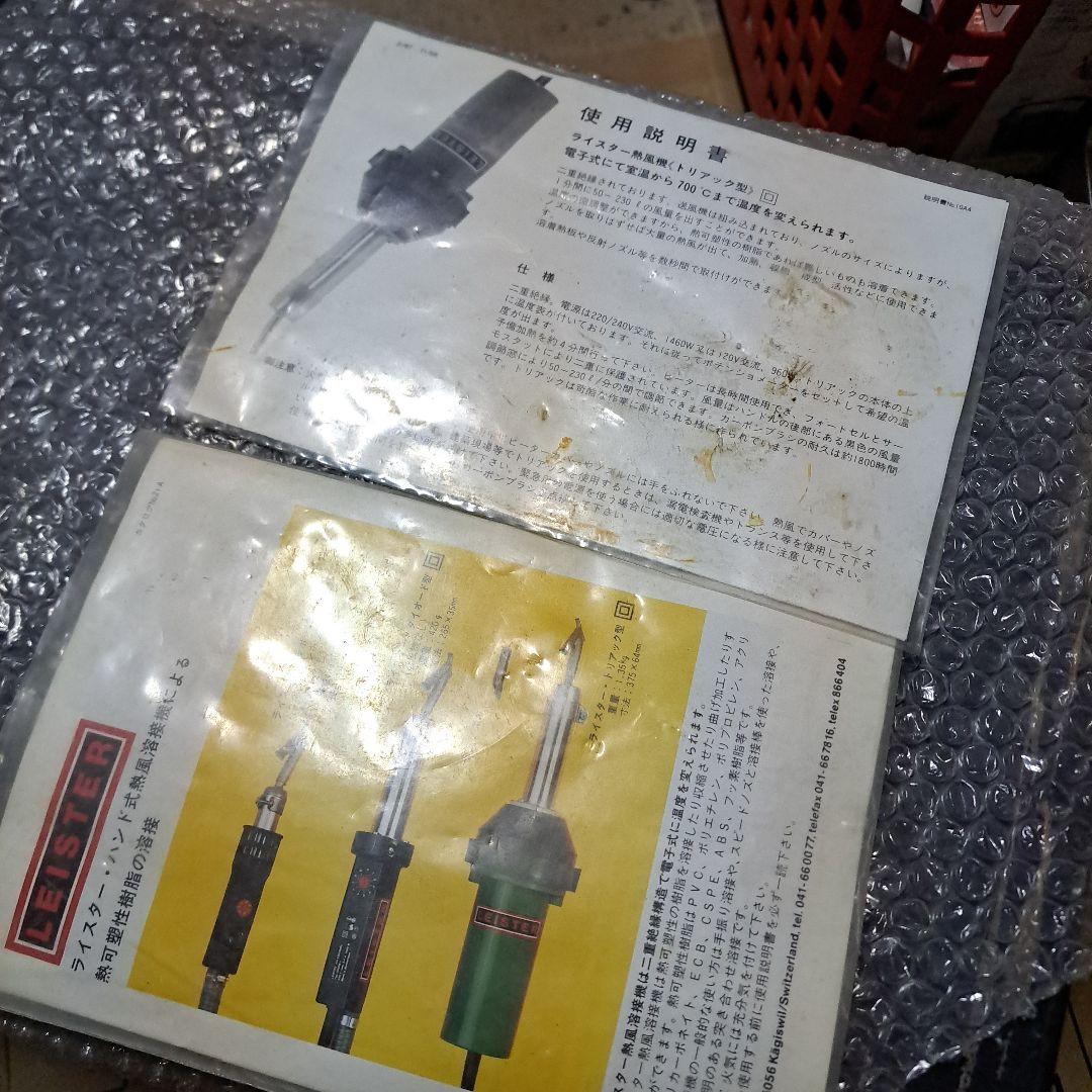ヒートガン