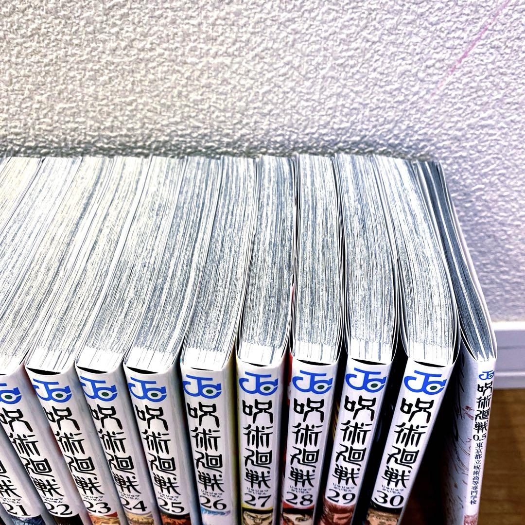 呪術廻戦 0〜30巻+0.5巻 全巻セット　集英社　漫画