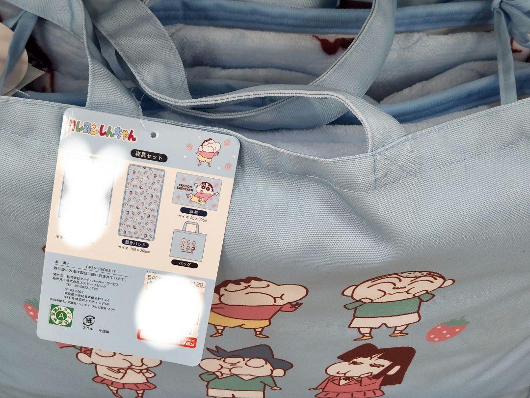 クレヨンしんちゃん 寝具セット