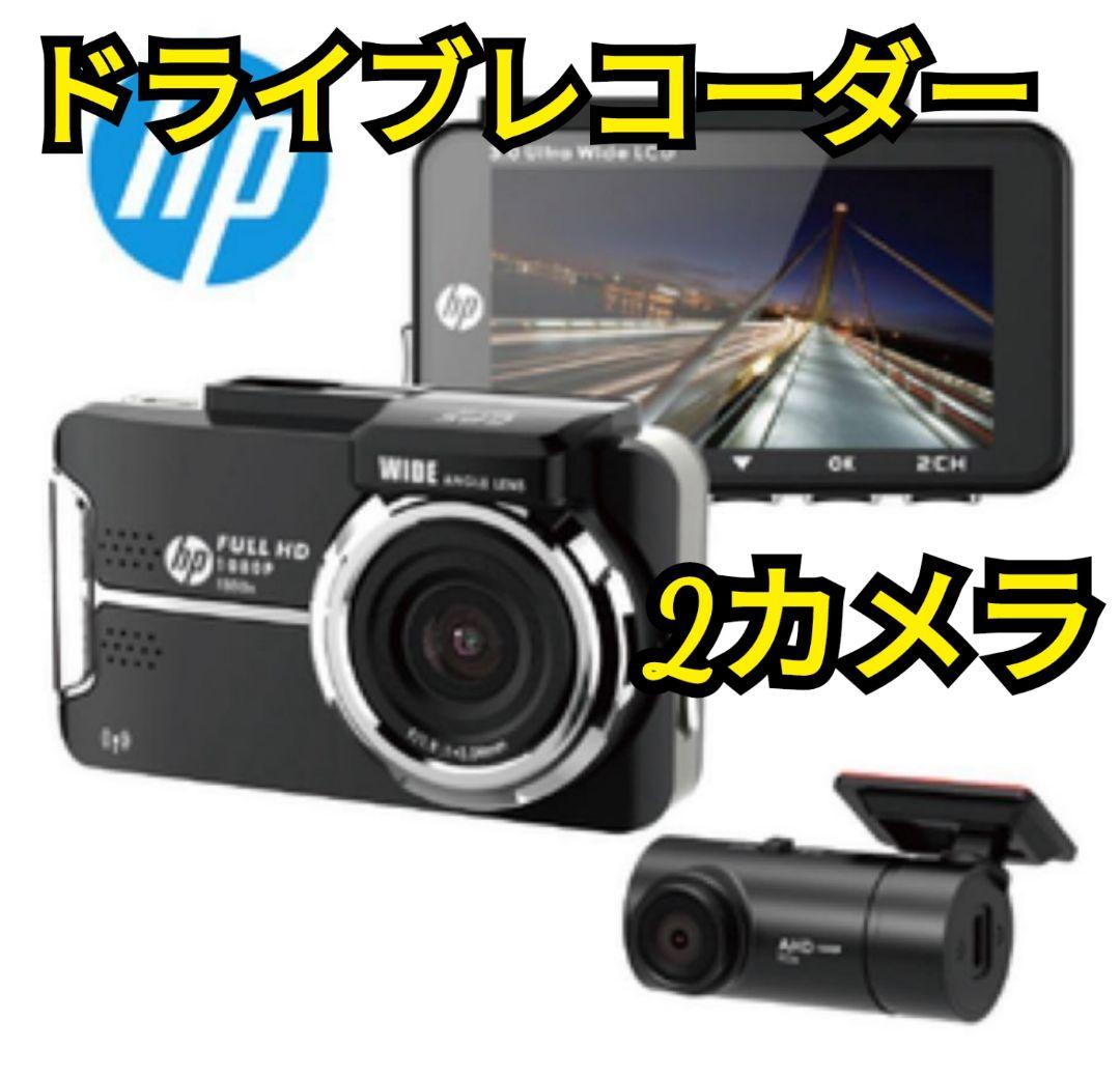 ドライブレコーダー 2カメラ 高画質 Starvisセンサー搭載 360度回転