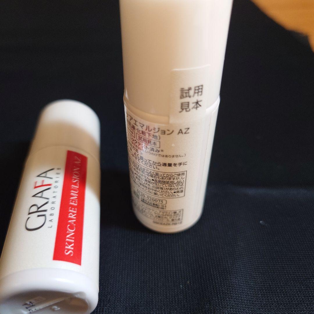 GRAFA SKINCARE EMULSION AZ 新品2本セット c13fdcce5740c48b321877c0495f8d