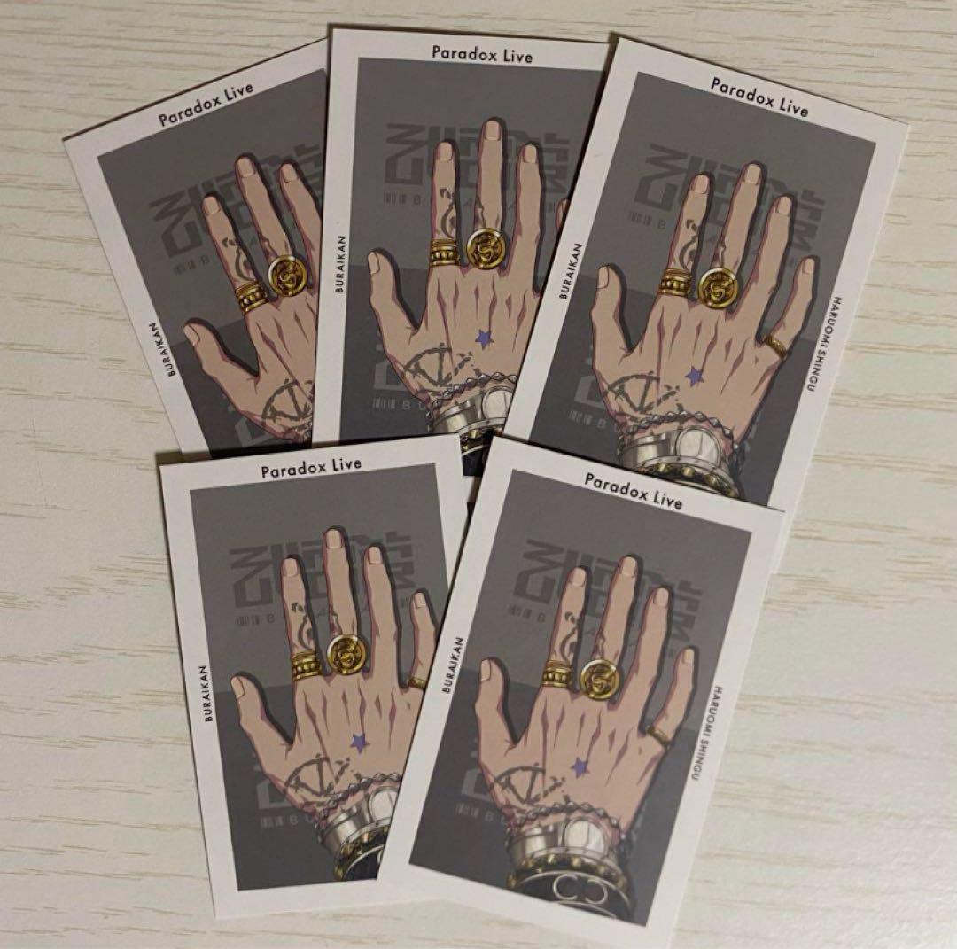 辰宮晴臣HAND Gプリ