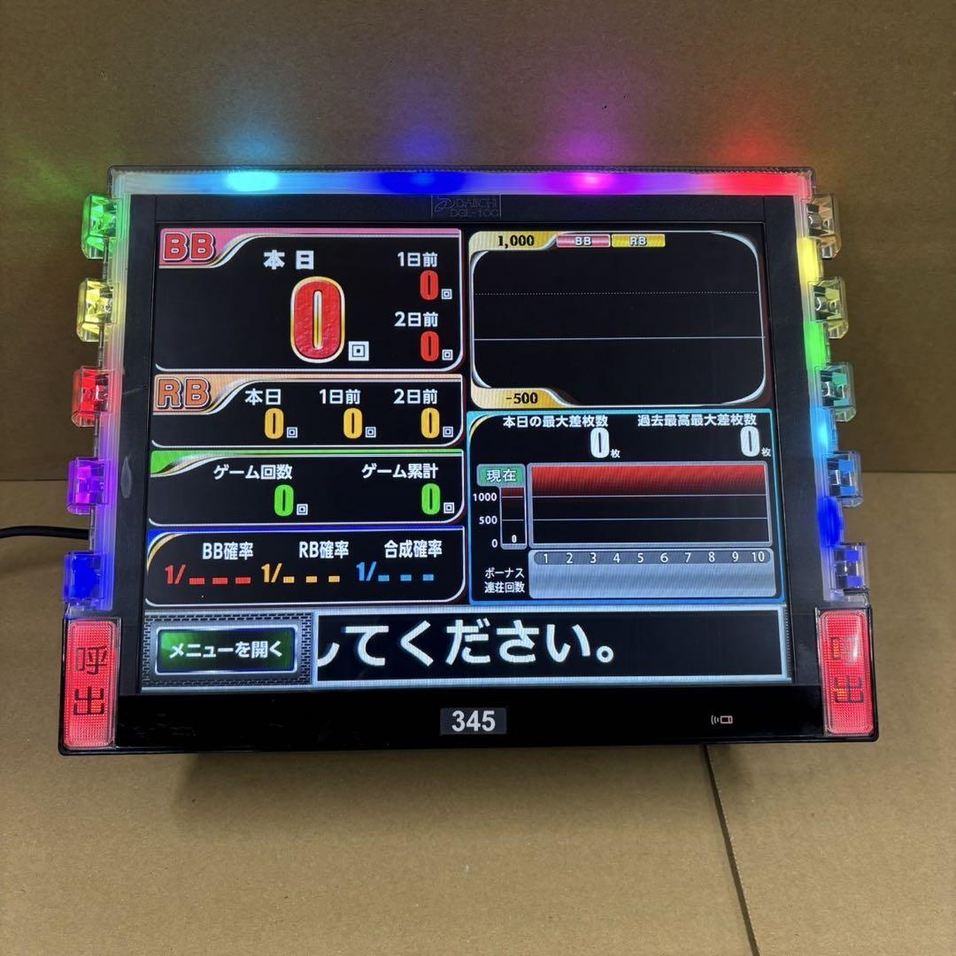 家庭用加工済み！ データカウンター デー太郎オメガ スロット用