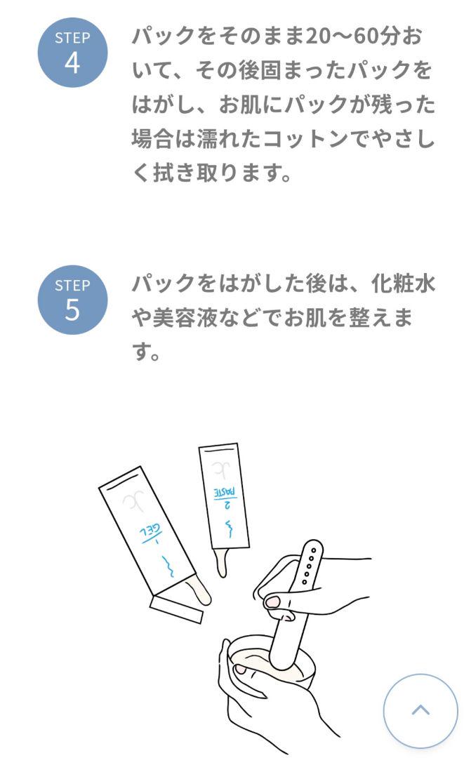 【新品未使用】JCプログラム レジュモ CO2パック 自由が丘クリニック