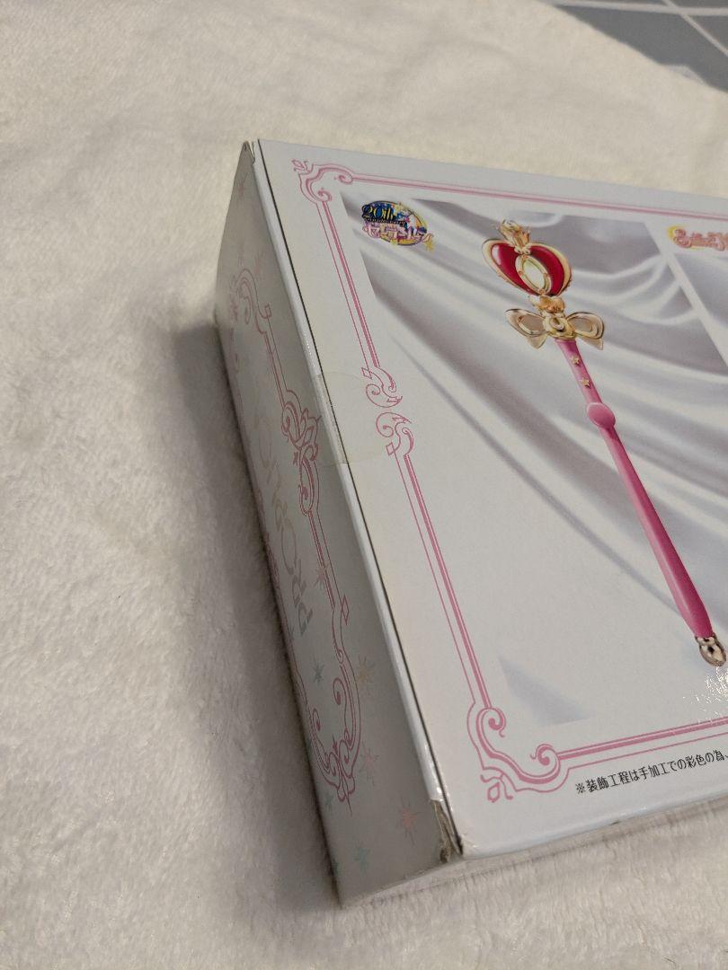 セーラームーン　スパイラルハートムーンロッド　PROPLICA プロプリカ