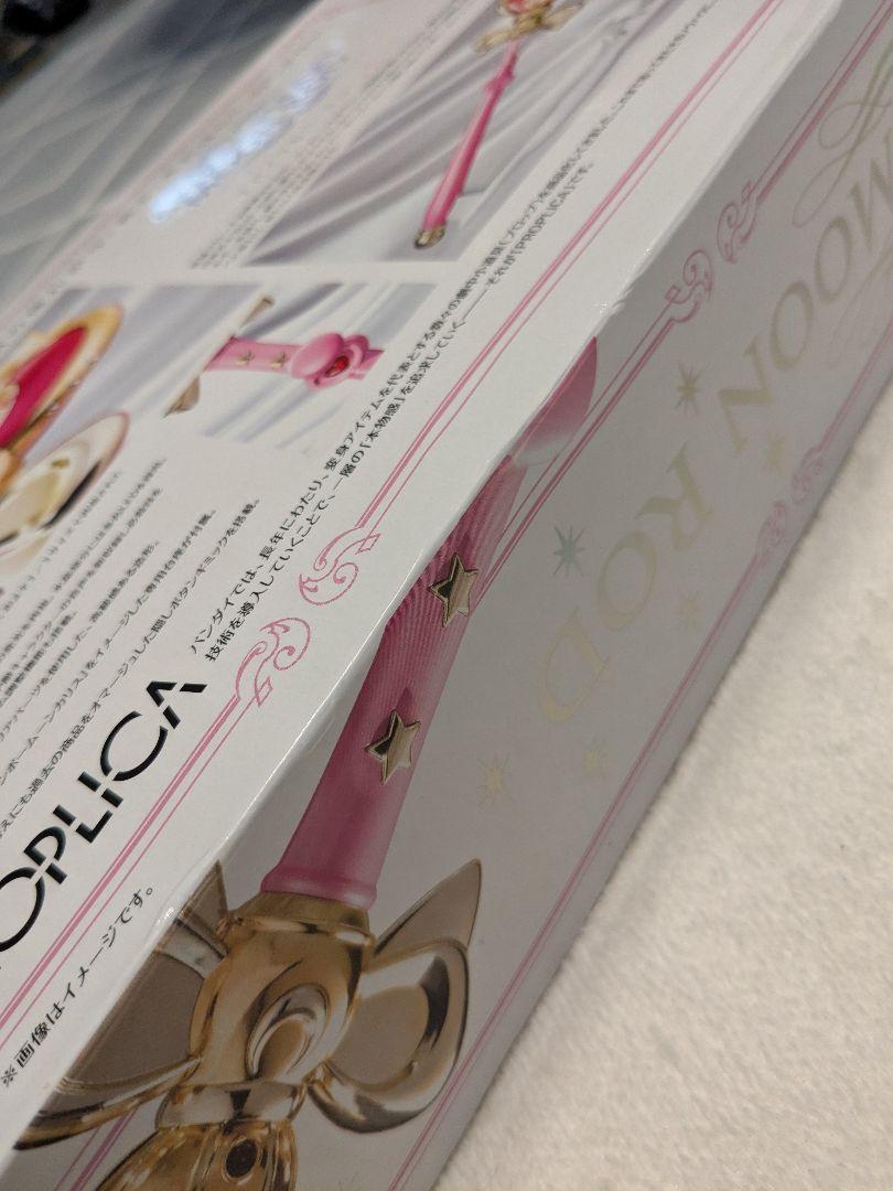 セーラームーン　スパイラルハートムーンロッド　PROPLICA プロプリカ