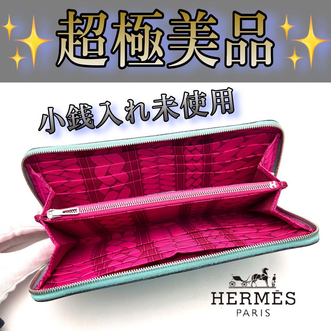 HERMESエルメスアザップシルクイン ミントグリーンピンク長財布 財布