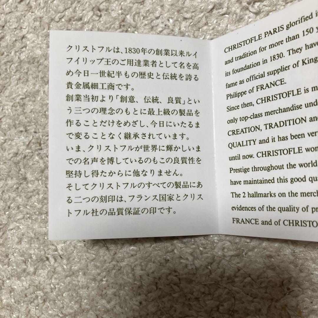銀製Christofle（クリストフル）高級栓抜き（大林組創業100年