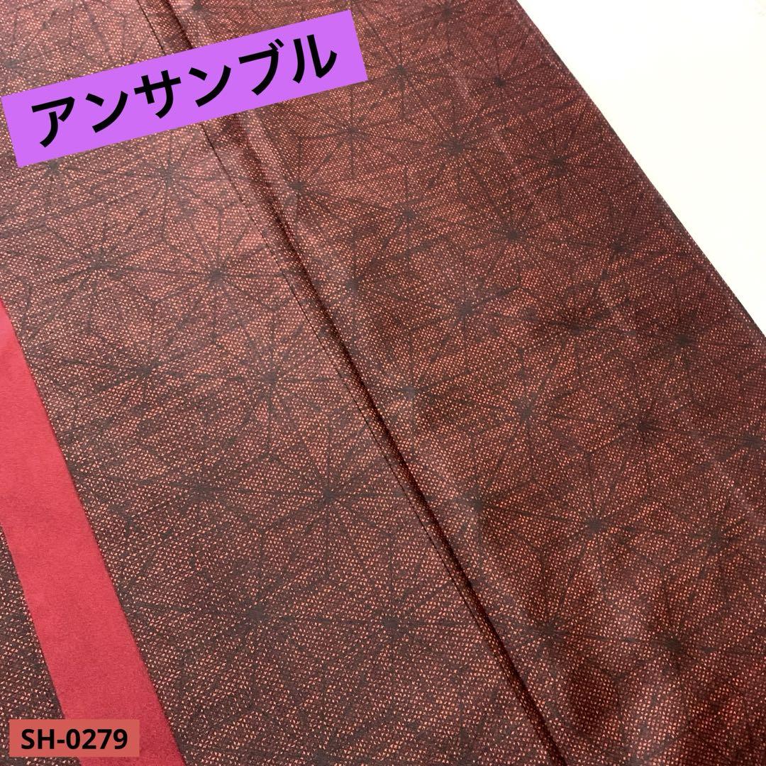 大島紬 アンサンブルSH-0279