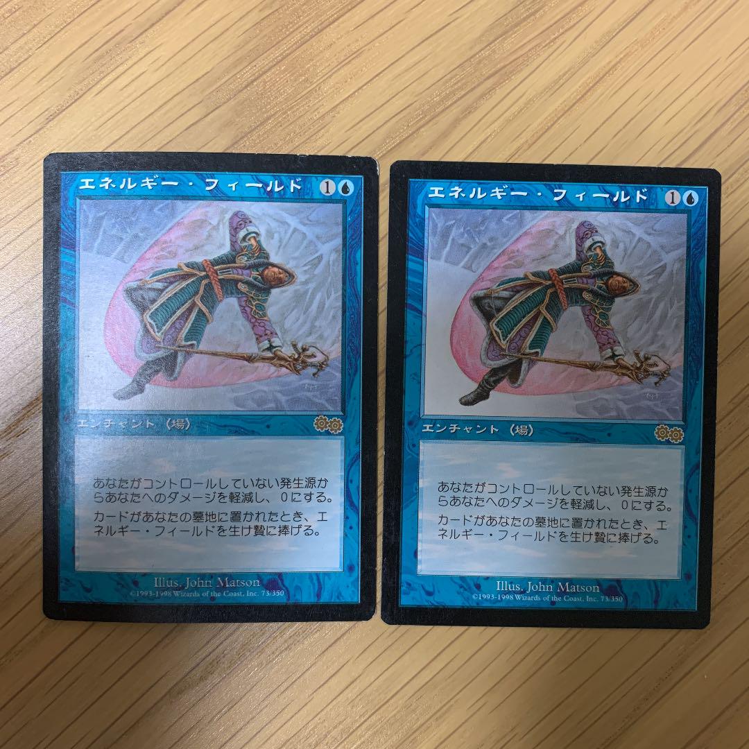 Mtg エネルギーフィールド 2枚セット Shop At Mercari From Japan Buyee Bot Online