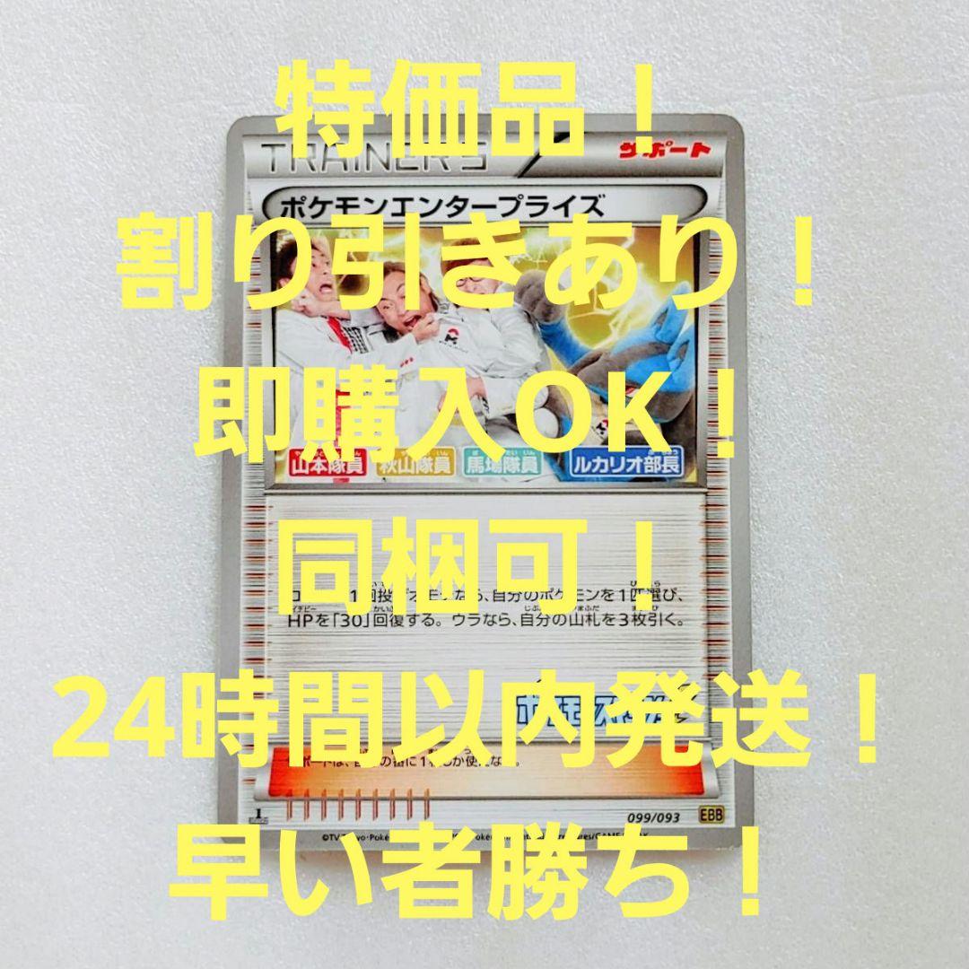 ポケモンエンタープライズ　ポケモンスマッシュ　プロモ　EBBミラー 美品PSA10 ミラー ポケモンエンタープライズ TIMポケモン