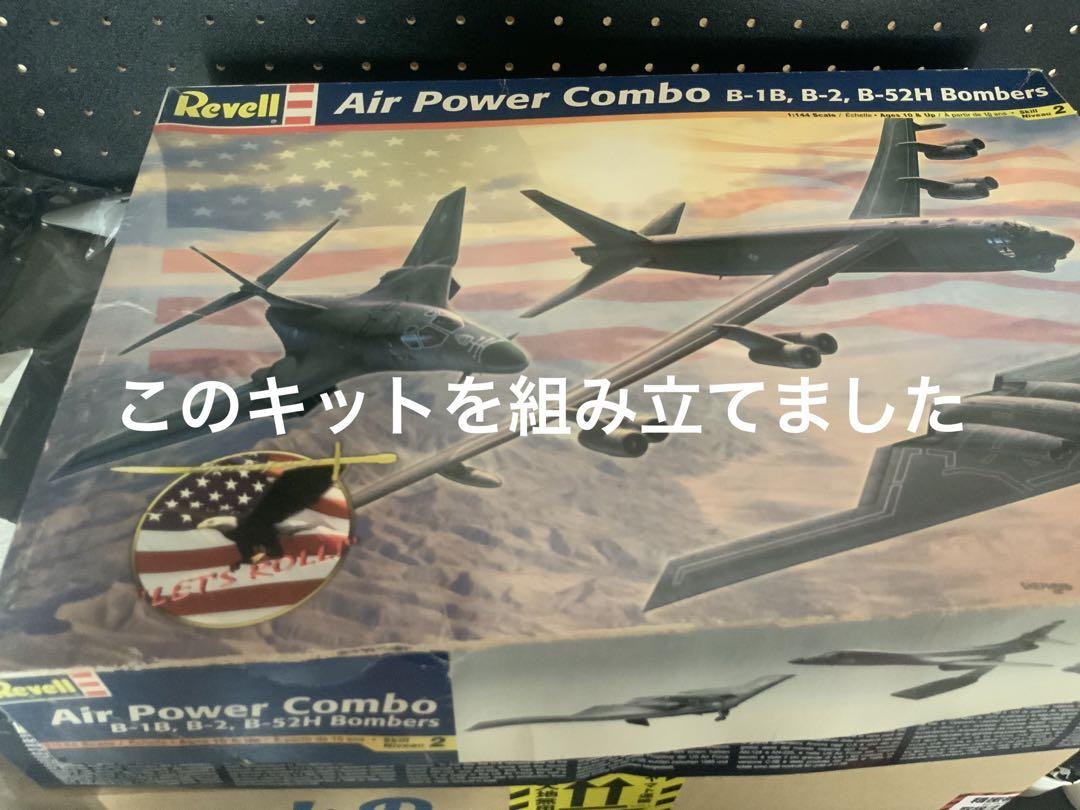 1/144スケールB1bランサー完成品