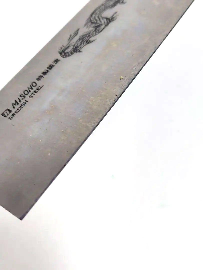 Misono 牛刀ツバ付 270mm