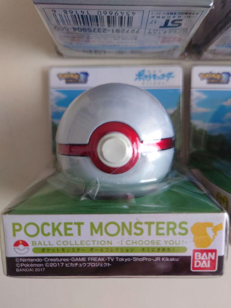 ポケットモンスター ボールコレクション キミにきめた！｜発売日