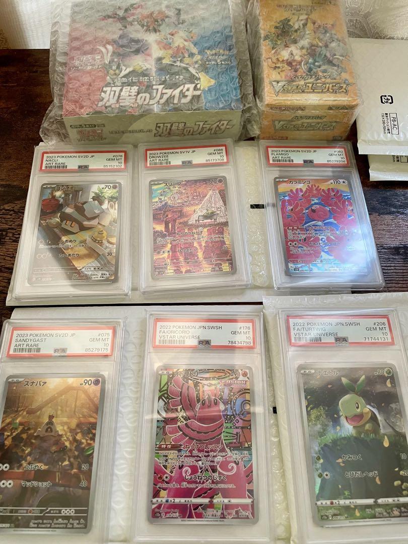 双璧のファイター　VSTARユニバース　AR PSA10セット