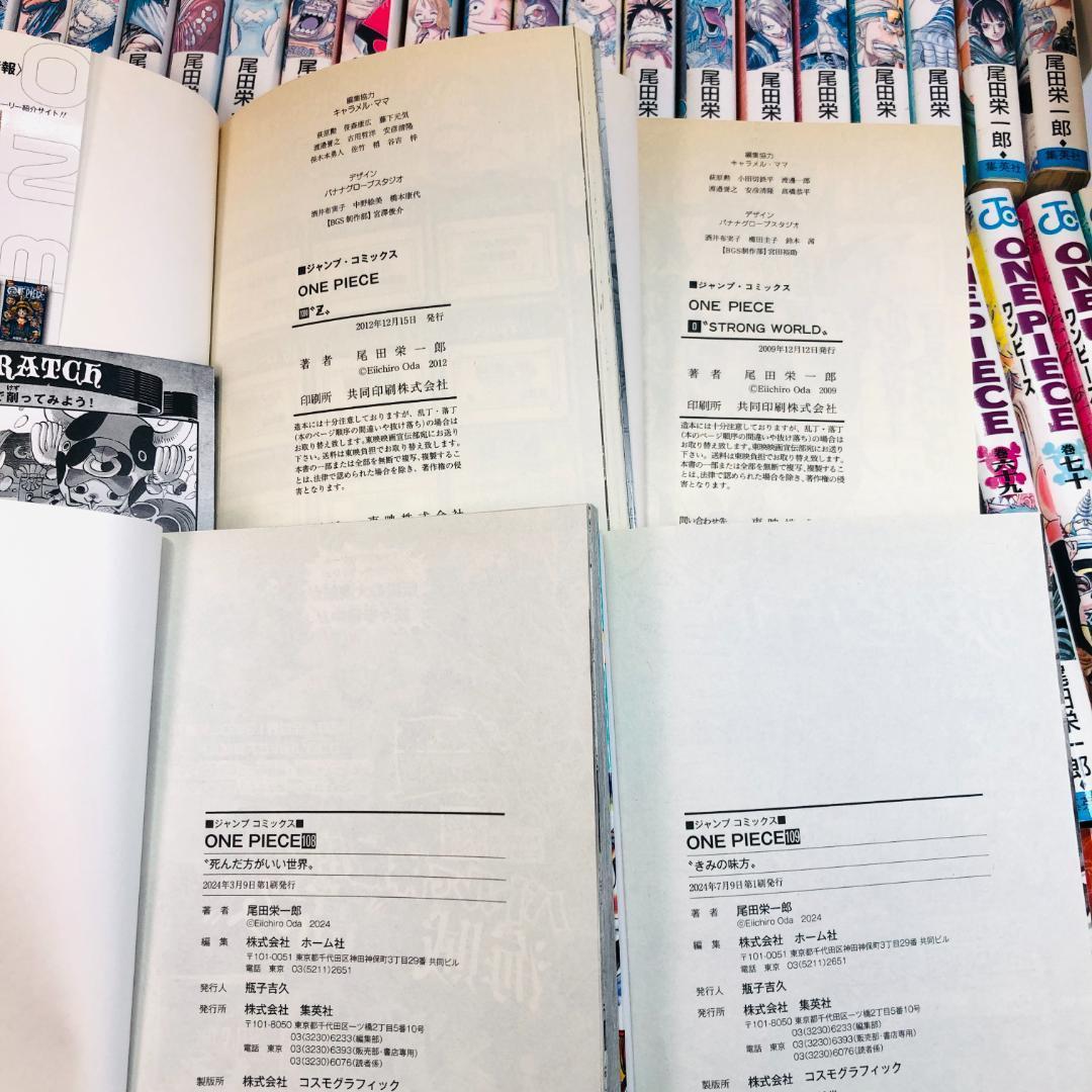 ワンピース （全巻初版 ） 1〜109巻+2巻　超貴重、コミック 1997年 ワンピース （全巻初版 ） 1〜109巻+2巻 超貴重、コミック 1997