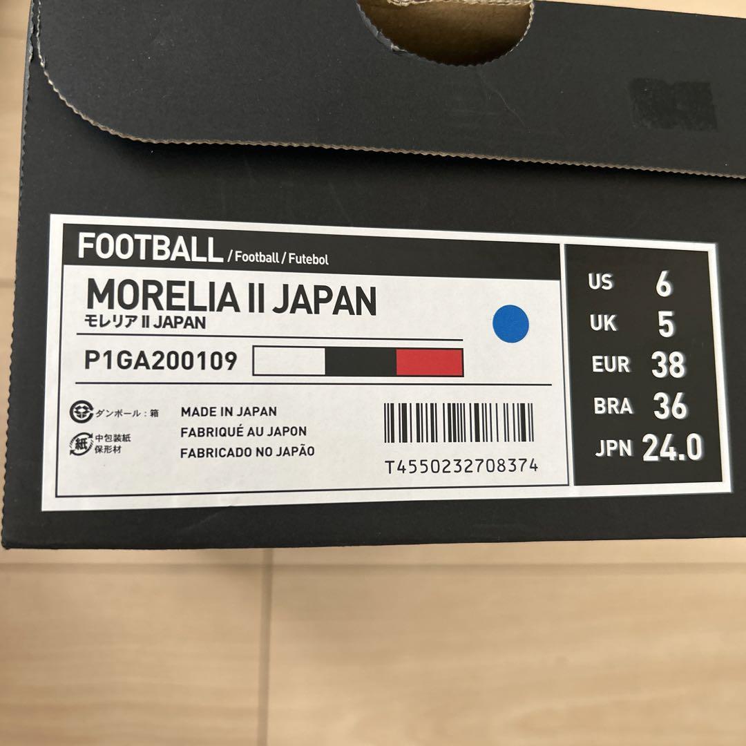 モレリアⅡ JAPAN 24センチ
