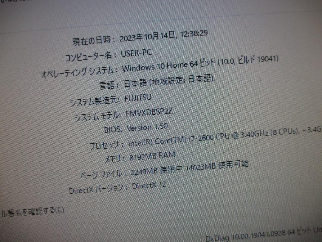 ☆富士通 D581 Core i7-2600 8GB 新品SSD Win10 4