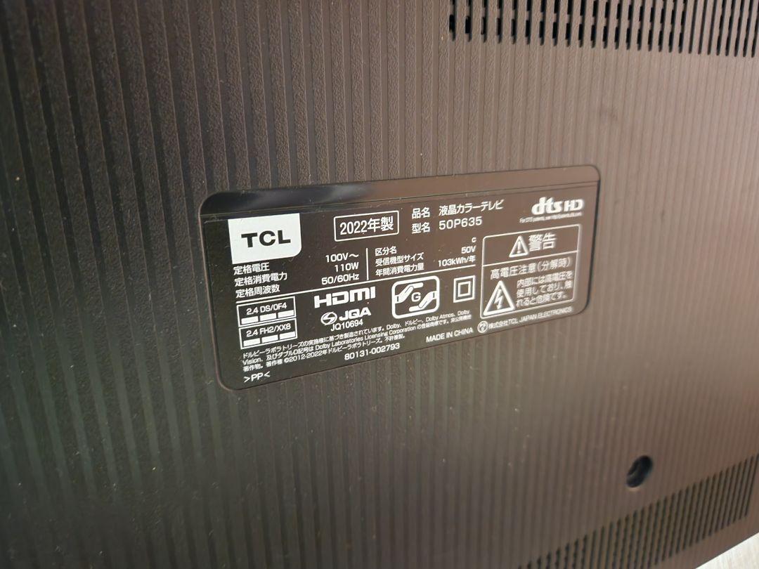 TCL 50P635 2022年モデル 4K UHD液晶テレビ
