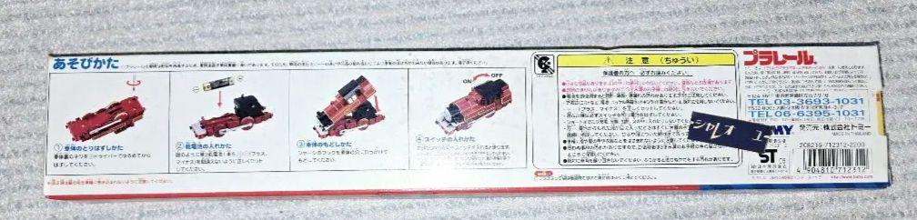 TOMY プラレ—ル T‐23 プラレール アーサー 未開封