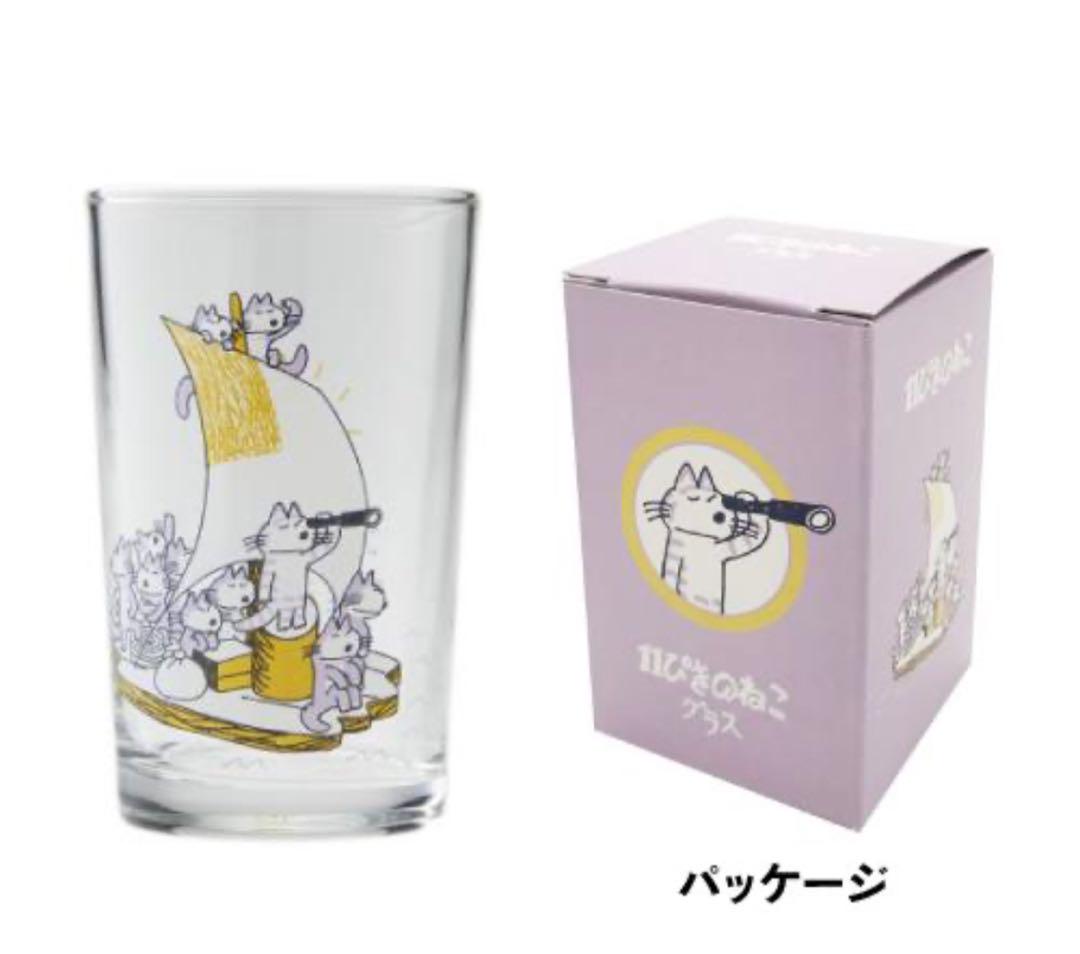 新品2個セット11ぴきのねこ グラスコップ200ml