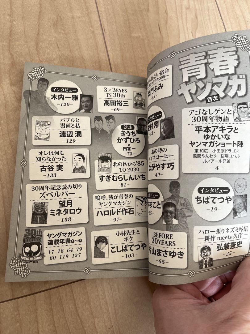 きうちかずひろ ビーバップハイスクール全48巻 読切 ジョーカー