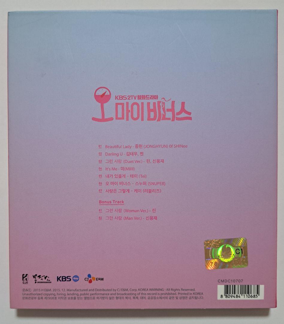 韓国ドラマ　オーマイビーナス OST 　オリジナルサウンドトラックCD