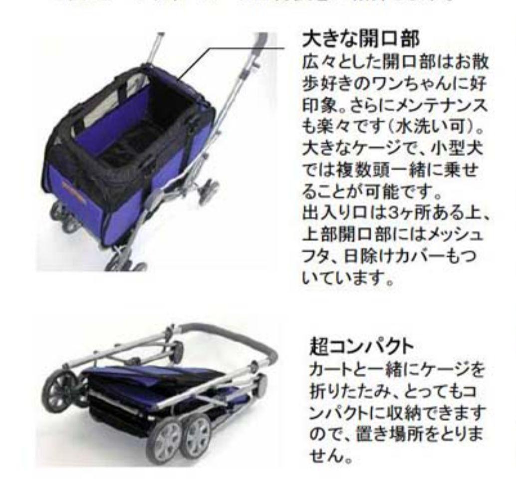 カルソニック ペットセーフティカート 新品