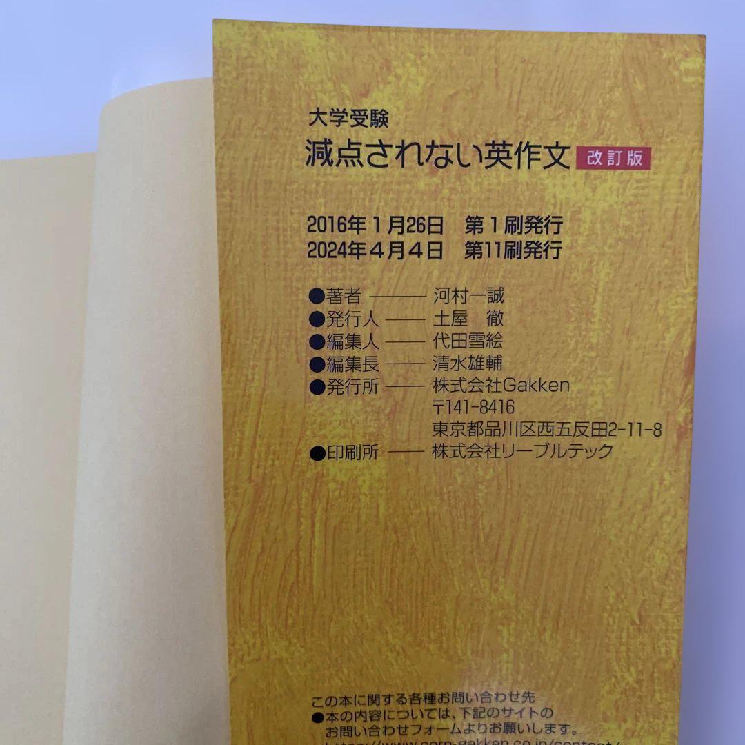 減点されない英文解釈 : 大学受験 Amazon.co.jp: 減点されない英文解釈 : 福崎 伍郎, 柴田 卓也: 本