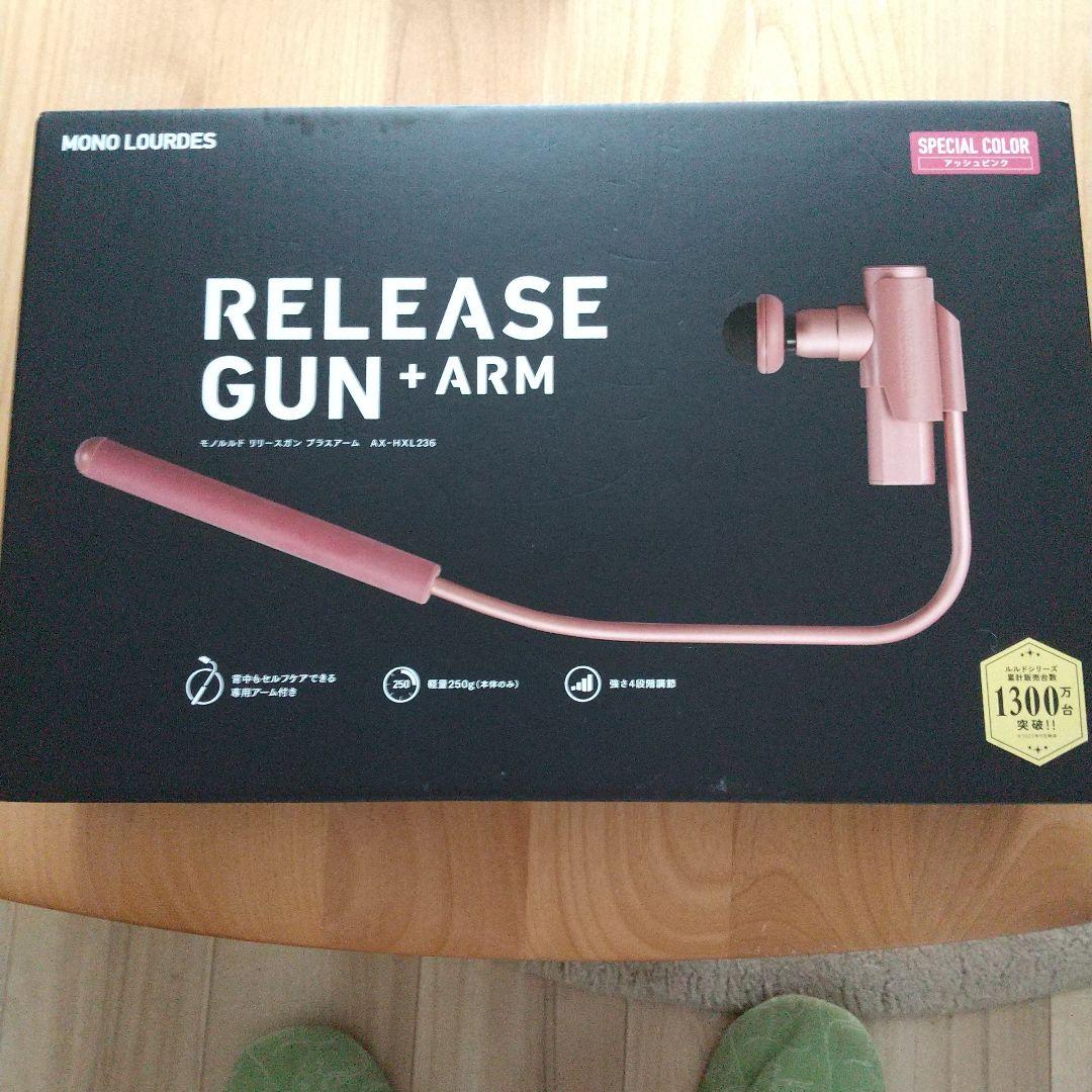 MONO LOUDES RELEASE GUN + ARM アッシュピンク