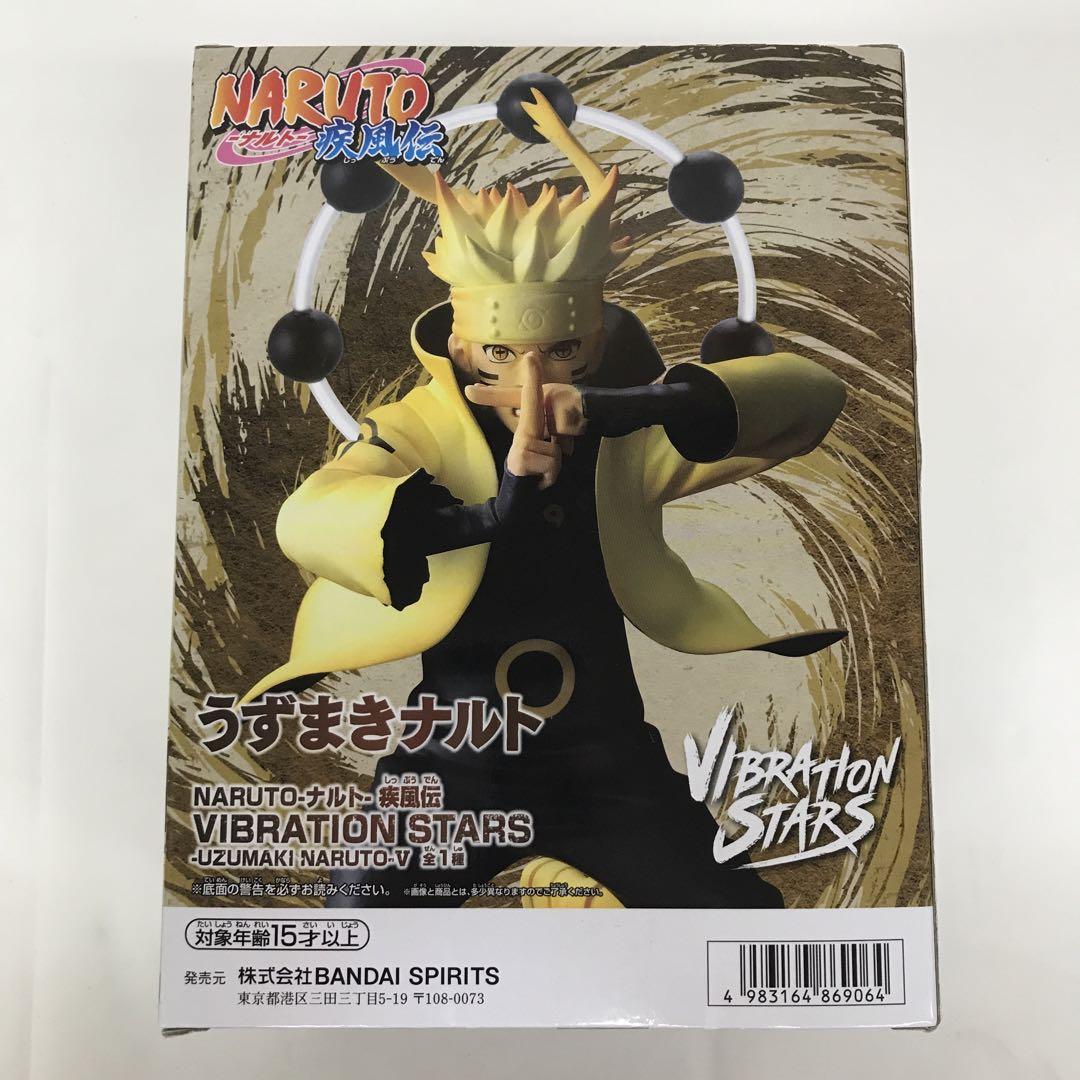 HI4657 ナルト疾風伝 VIBRATION STARS うずまきナルト 8個