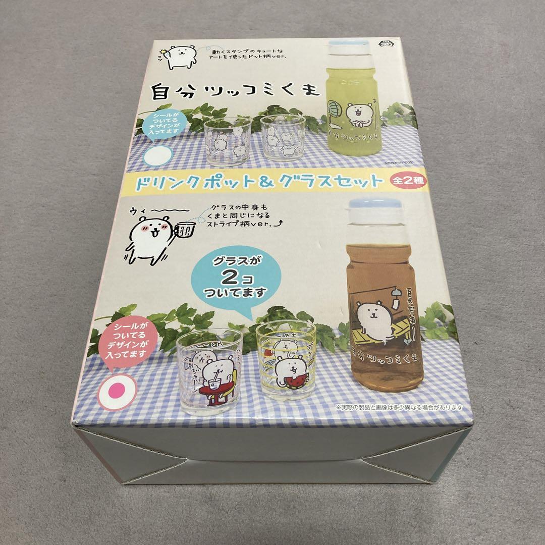 自分ツッコミくま 直飲み ステンレスボトル ナガノ - メルカリ