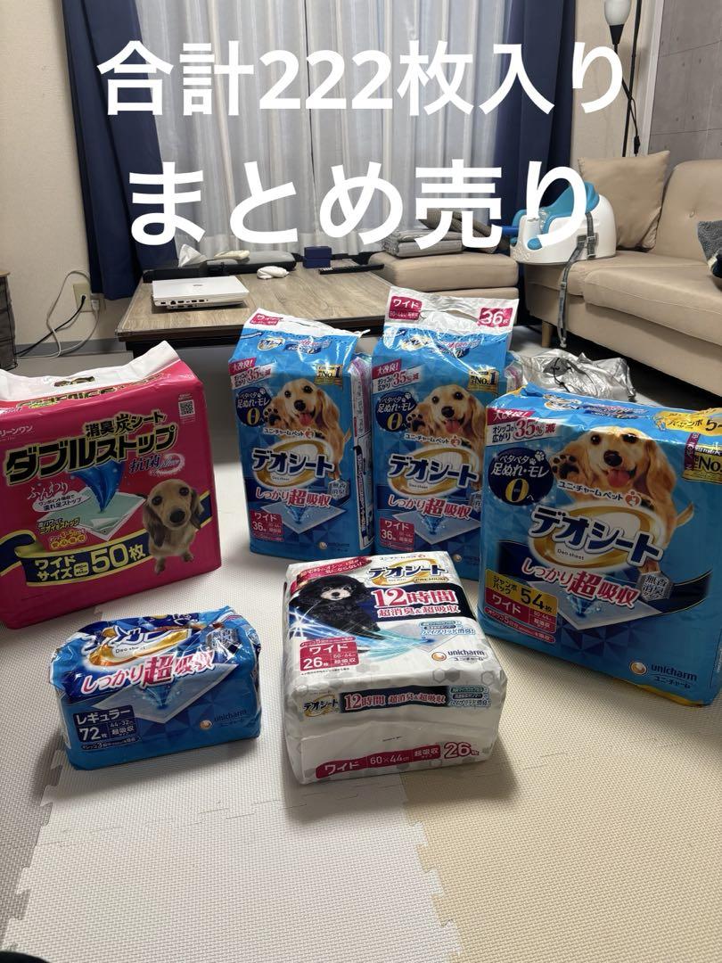 合計222枚まとめ売り　犬用おしっこシート　クリーンワン デオシート ワイド