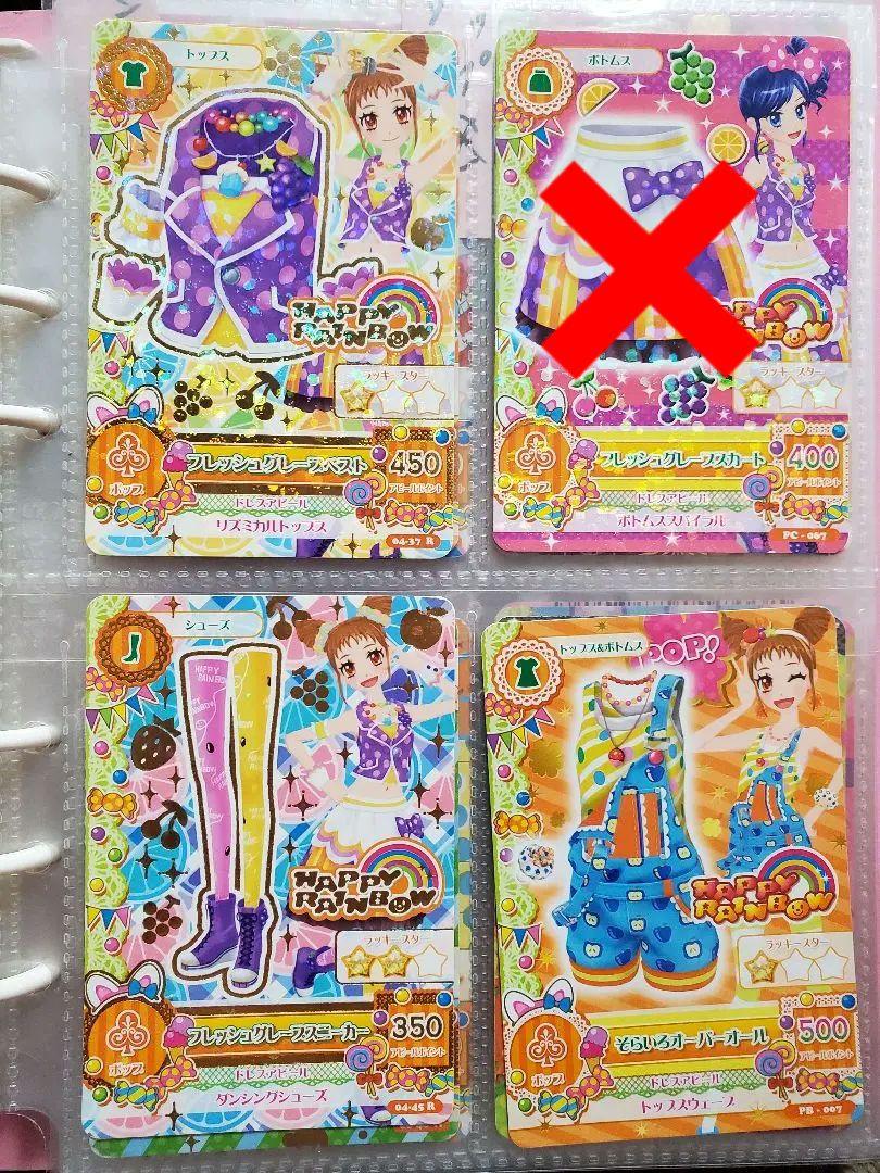 アイカツカード☆バラ売り可能