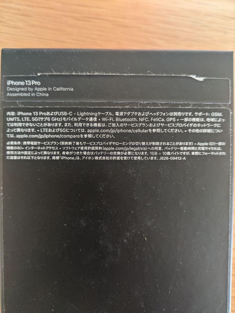 iPhone 13 本体 Pro グラファイト 256 GB SIMフリー 箱付