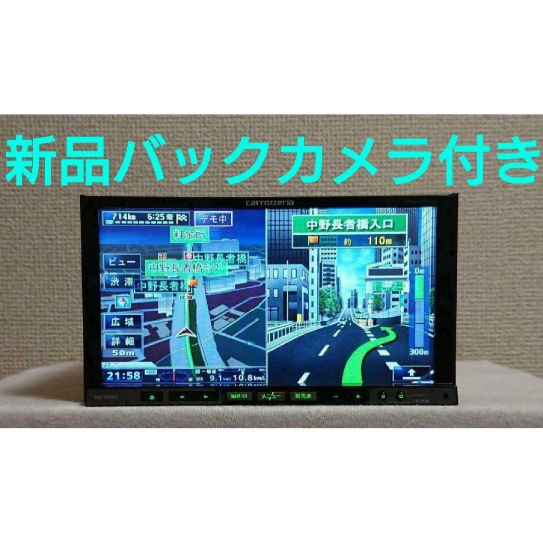 【特別ご奉仕価格】サイバーナビ カロッツェリア AVIC-ZH9000 完動品