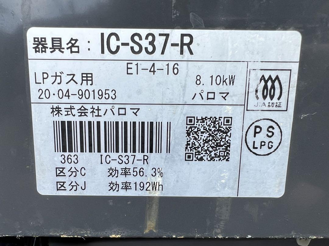 2口ガスコンロ