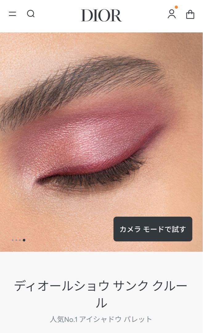 DIOR サンク クルール アイシャドウパレット823