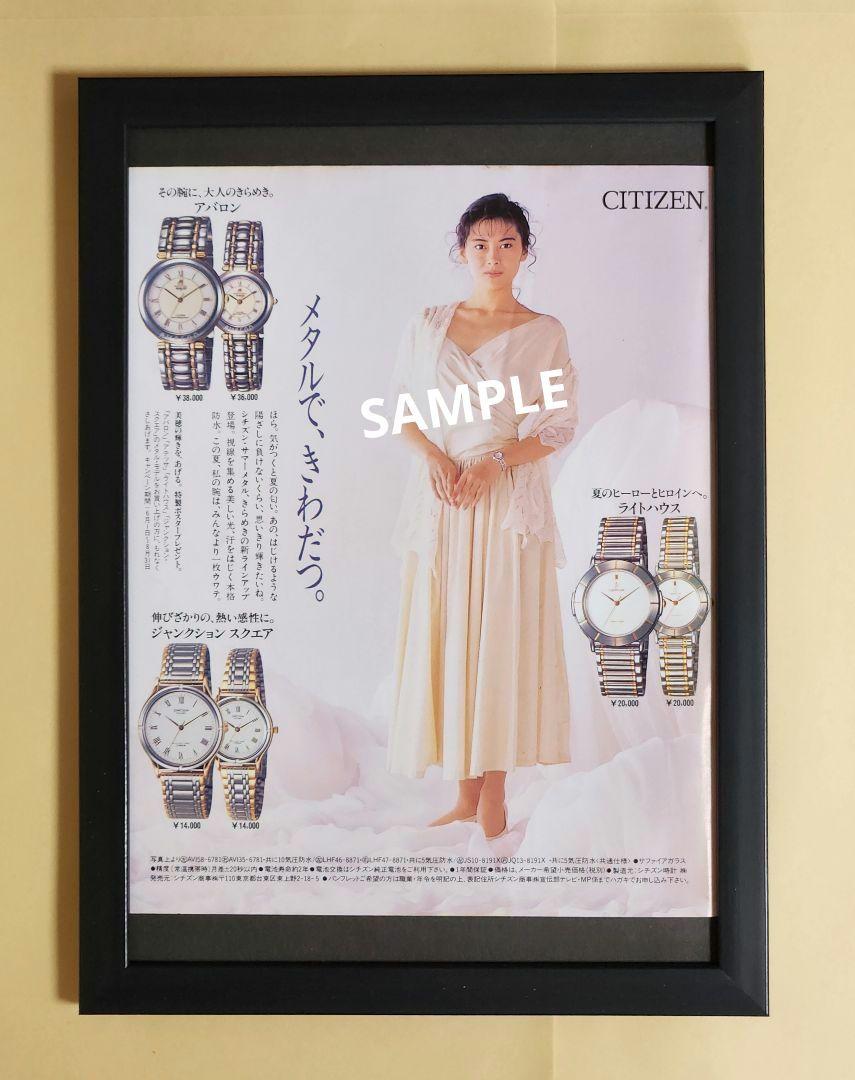 【70％OFF】 レア中山美穂 CITIZEN LightHouse ライトハウス 直角 等身大パネル② アイドル