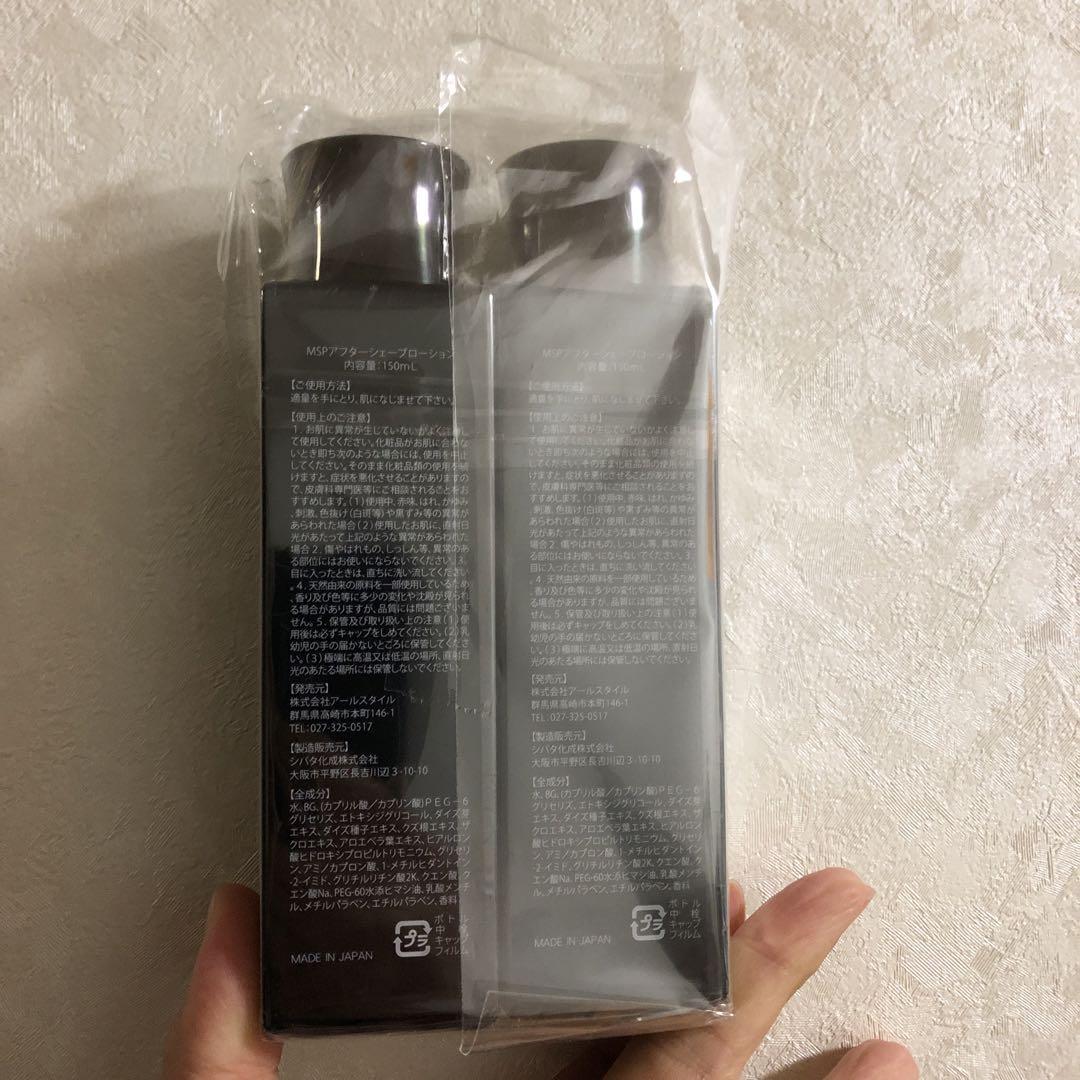 プレミアムアフターシェイブローション 2本セット