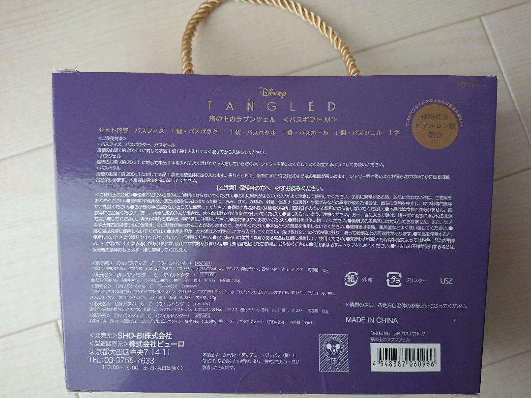 メルカリ ディズニー ラプンツェル バスギフト 入浴剤 999 中古や未使用のフリマ メルカリ ディズニー ラプンツェル バスギフト 入浴剤 999 中古や未使用のフリマ