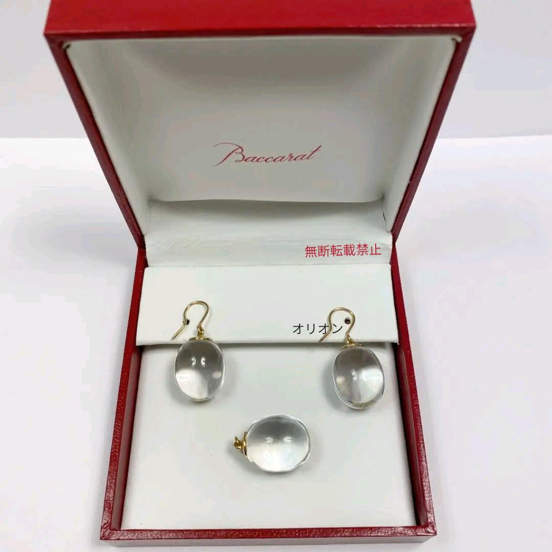 新品お買い得 Baccarat バカラ K18 タンタシオン ピアス ネックレストップ yMF98-m23081270727 超特価
