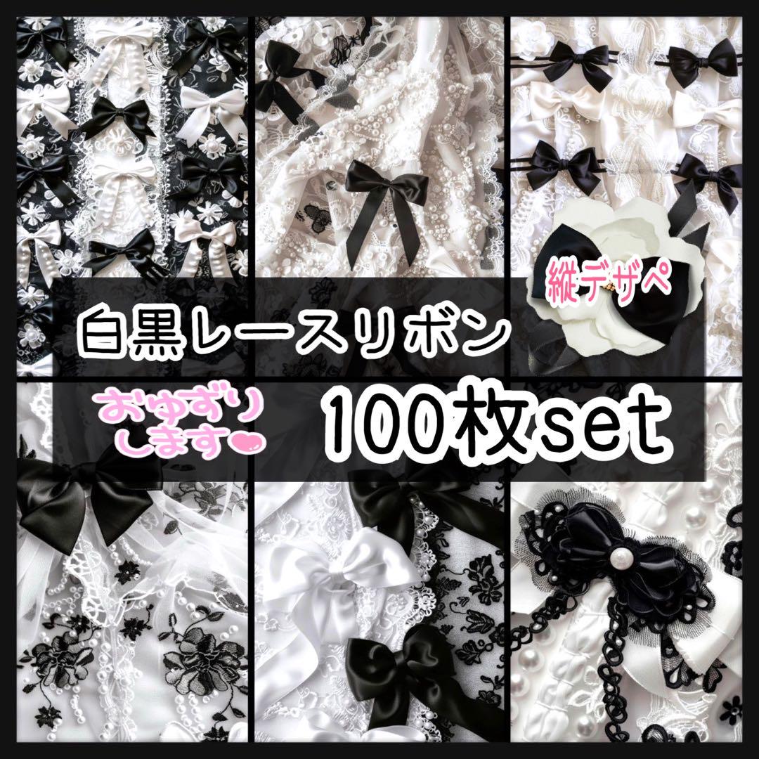 【限定送料無料】デザインペーパー100枚set♡美咲select♡(888)