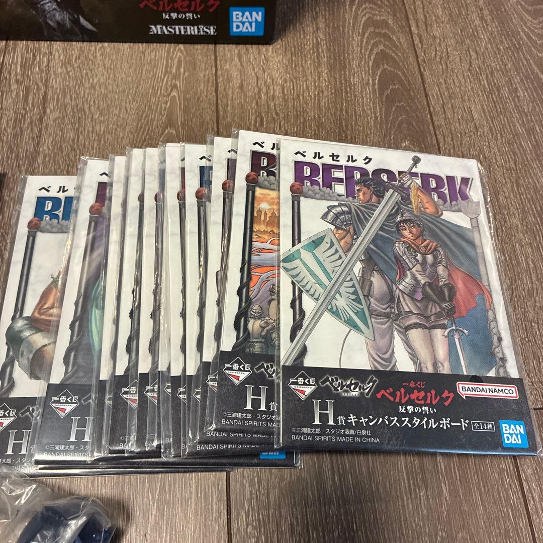 ベルセルク 一番くじ B賞 D賞 G賞 H賞 一番くじ ベルセルク