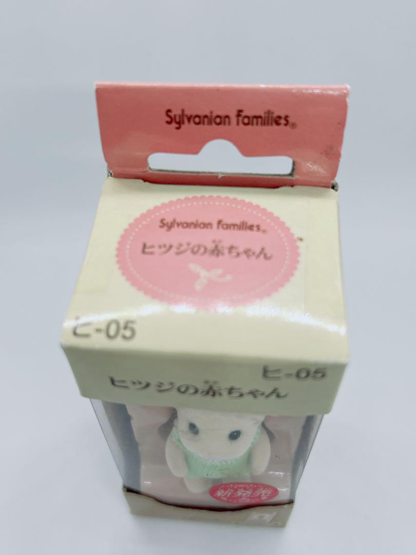 廃盤レア品】シルバニアファミリー ヒツジの赤ちゃん ヒ-05 森の